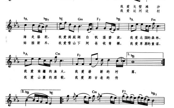 乡音乡情（带、提示版）简谱 - 乐谱