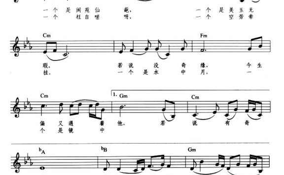 枉凝眉(带、提示版)简谱 - 乐谱