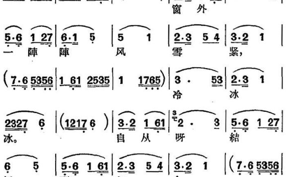 [沪剧曲调]四季相思（选自《开篇·新婚自叹》）简谱 - 乐谱