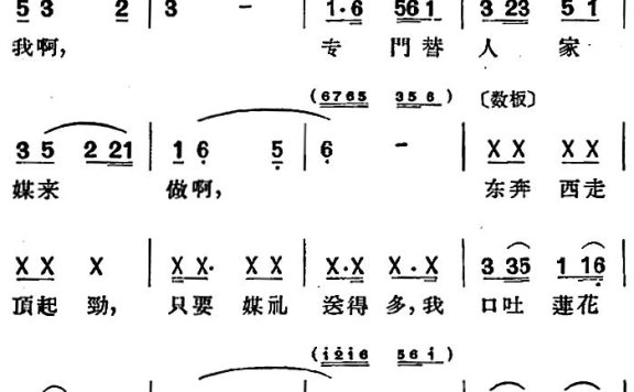 [沪剧曲调]吴江歌（选自《罗汉钱》）简谱 - 乐谱