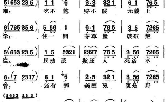 [沪剧曲调]反十字调（选自《鸡毛飞上天》）简谱 - 乐谱