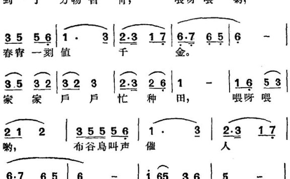 [沪剧曲调]久闻调简谱 - 乐谱