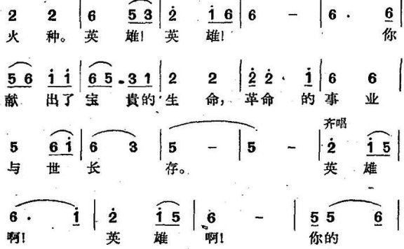 [沪剧曲调]《黄浦怒潮》主题歌简谱 - 乐谱