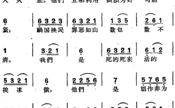 [沪剧曲调]刘英独唱（选自《星星之火》）简谱 - 乐谱