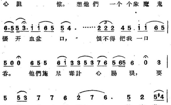 [沪剧曲调]杨桂英独唱（选自《星星之火》）简谱 - 乐谱