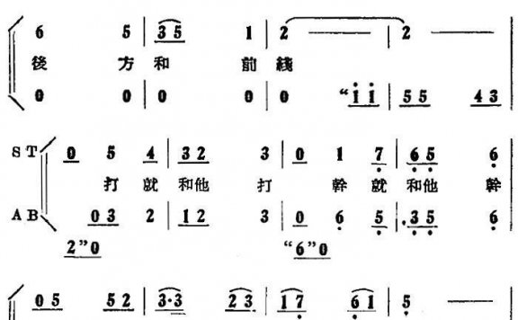 歌剧《刘胡兰》全剧第一幕第一场第三曲简谱 - 乐谱