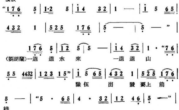 歌剧《刘胡兰》全剧第一幕第一场第八曲简谱 - 乐谱