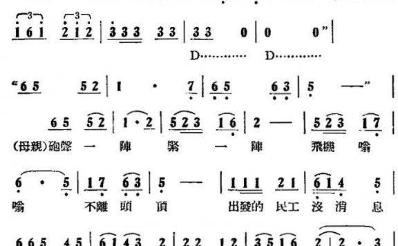 歌剧《刘胡兰》全剧第一幕第二场第十曲简谱 - 乐谱