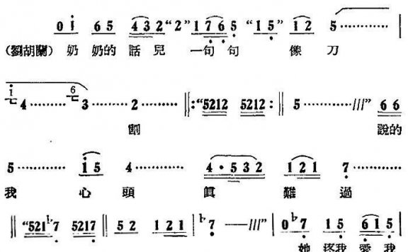 歌剧《刘胡兰》全剧第一幕第二场第十五曲简谱 - 乐谱