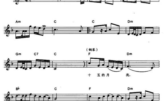 十五的月亮（电子琴弹唱谱）简谱 - 乐谱