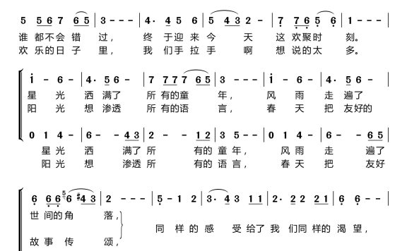 同一首歌简谱(歌词)-李炳富编合唱-暖儿曲谱简谱 - 乐谱