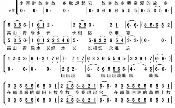 故乡（合唱谱）简谱 - 乐谱