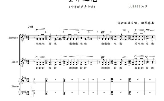 生命之光混声合唱谱简谱 - 乐谱