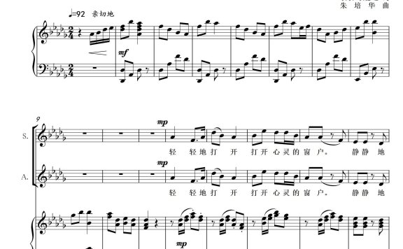 书香里的中国童声合唱谱简谱 - 乐谱