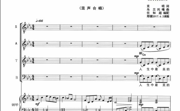 往日时光合唱谱（大剧院版）简谱 - 乐谱