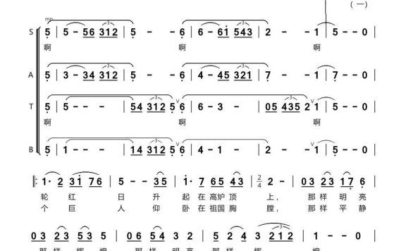 建设者永远怀念毛主席（领唱合唱）简谱 - 乐谱