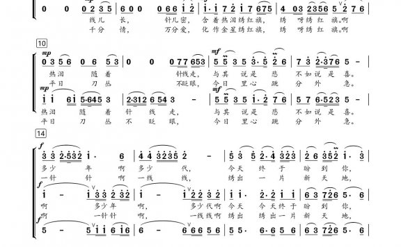 绣红旗（女声合唱）简谱 - 乐谱