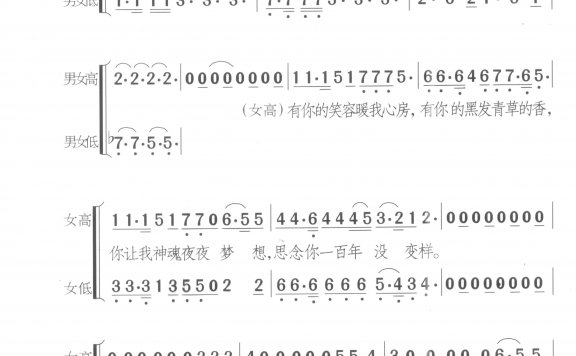 澳门恋曲-混声合唱简谱 - 乐谱