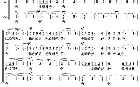 美丽的梦神简谱(歌词)-雷生合唱团演唱-暖儿曲谱简谱 - 乐谱