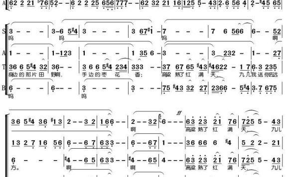 九儿简谱(歌词)-林州教师合唱团歌曲-潘明曲谱简谱 - 乐谱