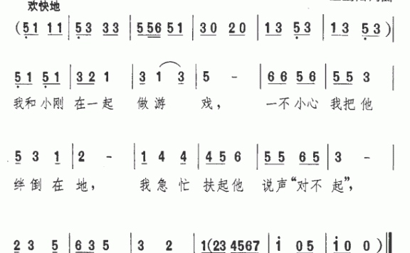 对不起，没关系 - 乐谱