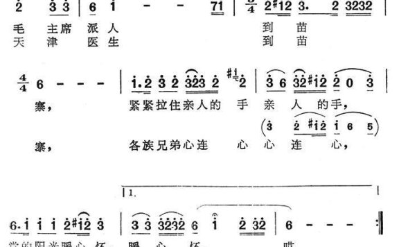 驮铃响马帮来（电视专题片《壮乡新歌》插曲） - 乐谱