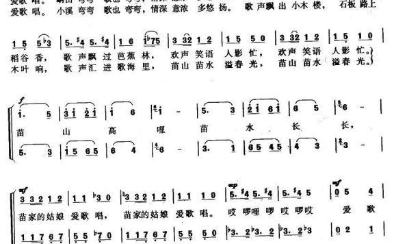 苗家姑娘爱唱歌 - 乐谱