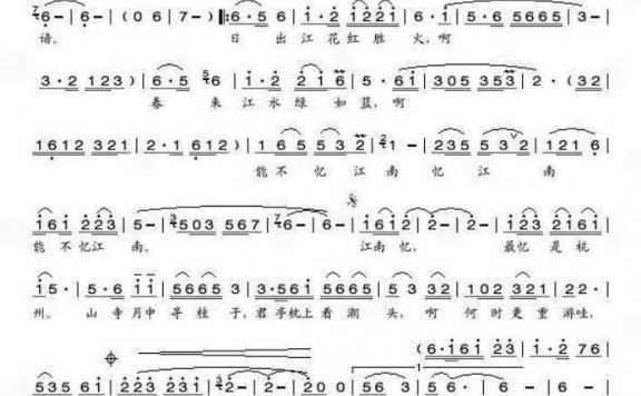 忆江南（[唐]白居易词 印青曲） - 乐谱