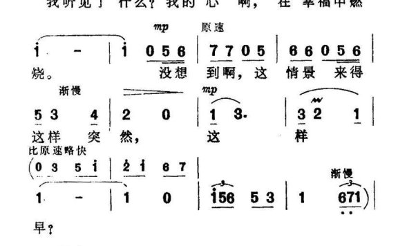 我看见了什么（歌剧《伤逝》选曲） - 乐谱