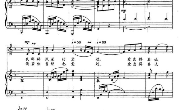 爱情是什么(马金星词 姜延辉曲、正谱) - 乐谱