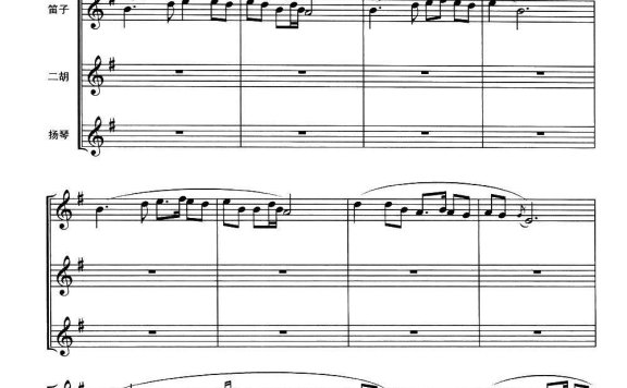康定情歌(笛子+二胡+扬琴) - 乐谱