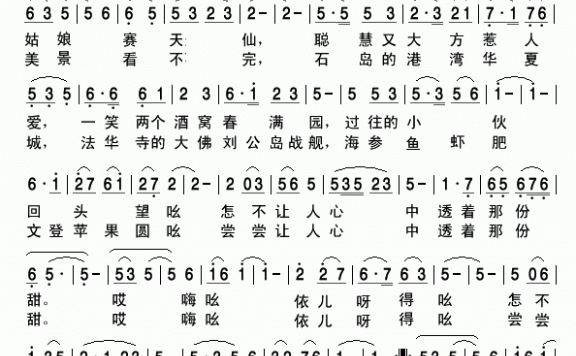 王月华《心里透着那份甜》简谱 - 乐谱