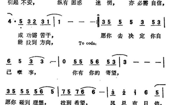 香港歌曲《成功需苦干》简谱 - 乐谱
