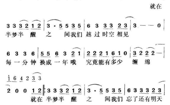 谭咏麟：半梦半醒之间简谱 - 乐谱