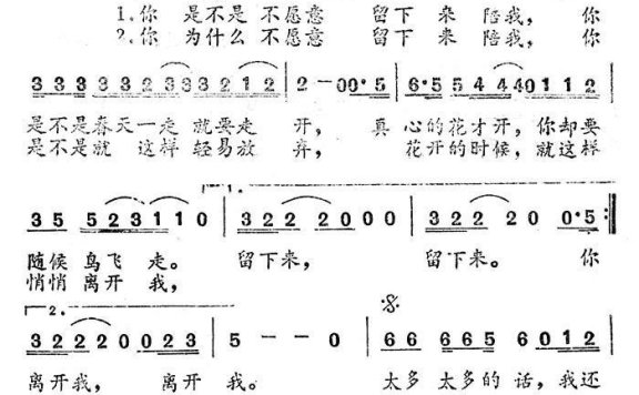 齐秦：花祭（齐秦词曲） - 乐谱