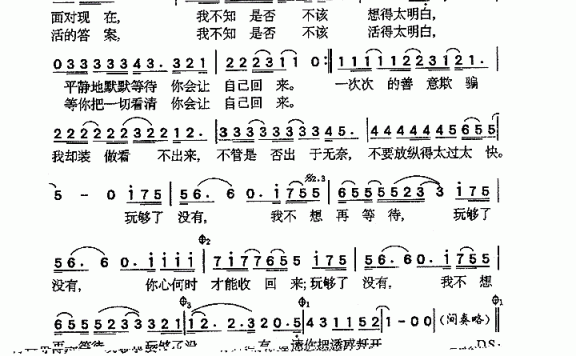 零点乐队：《回心转意》简谱 - 乐谱