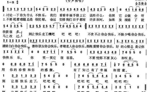 女声独唱:《快乐指南》简谱 - 乐谱