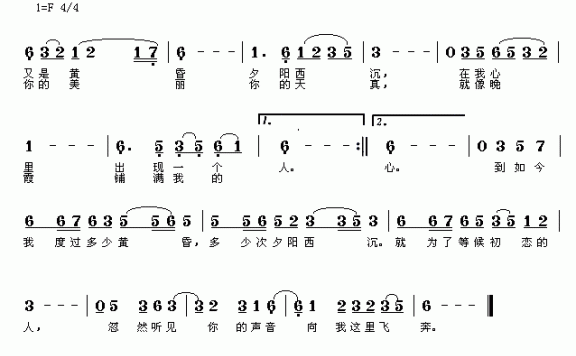 又是黄昏简谱 - 乐谱