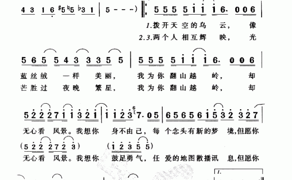 动画片《宝莲灯》片尾曲：爱就一个字简谱 - 乐谱