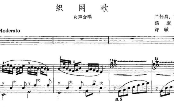 织网歌（女声合唱、手风琴伴奏谱） - 乐谱