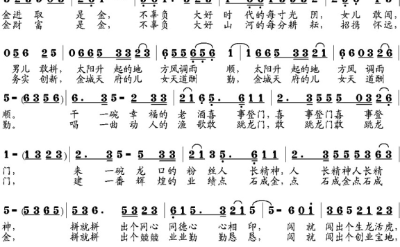 招远是金（陈斌词 邹兴淮曲） - 乐谱