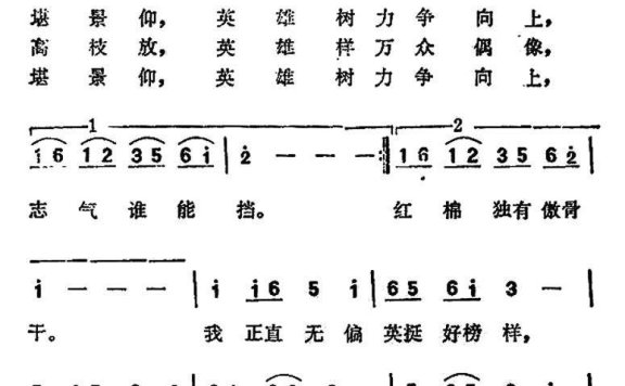 罗文《红棉》简谱 - 乐谱