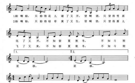 选自原创音乐剧《兰花花》五线谱：相聚 - 乐谱