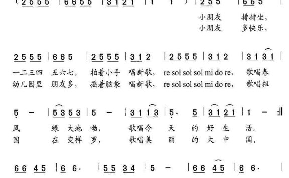 小朋友唱新歌 - 乐谱
