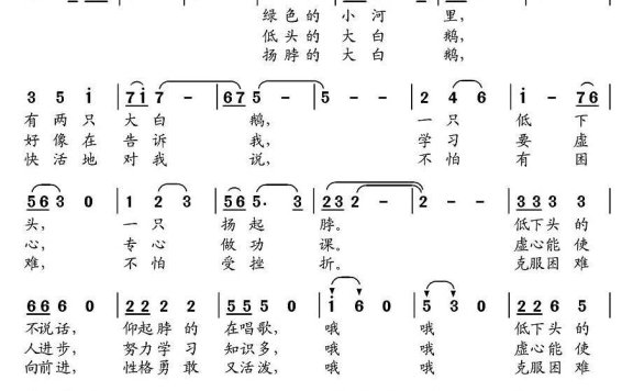 两只大白鹅 - 乐谱