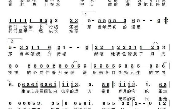 周雪梅演唱：《故乡的小荷塘》简谱 - 乐谱