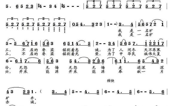 男声独唱:脊梁(王秀增 词曲) - 乐谱