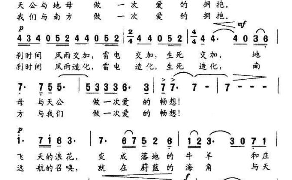男中音独唱：沧海桑田（秦庚云词 姚峰曲） - 乐谱