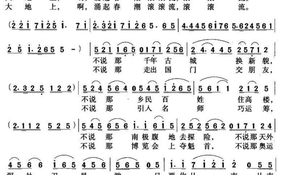 殷秀梅演唱：《今日的中国人》简谱 - 乐谱