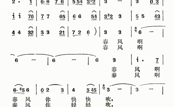 韩芝萍演唱：《春风吹，彩云飞》简谱 - 乐谱